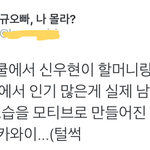[인피니트] 너네 이거 <b>알고</b>있었어?