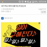 [EXO] 카이 <b>탈퇴</b>한다고 찌라시뜸