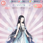 이제 좀 있으면 <b>물</b> <b>속</b>의 달도 끝이군!