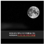 달 나라 <b>땅</b> 살 수있는거 아는사람??.jpg