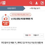 얘들아 학교 무단<b>결석</b>하는거