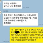 울산에 XX점 전자랜드 판매사원 때문에 굉장히 화가납니다