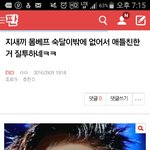 [EXO] <b>영자</b>한테 다같이 찔러볼래? 카그로 조작