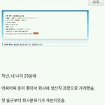 <b>악덕</b> 용역 아웃소싱 파견<b>업체</b> 박살낸 후기.jpg