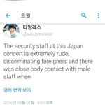 [인피니트] 일본콘 고나리 엄청 심한가봐;;
