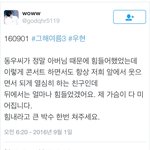 [인피니트] 우현이 엔딩멘트(눈물<b>주의</b>)