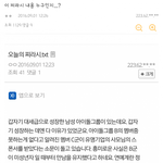 [드루와] 최근 <b>스폰</b>설 도는 아이돌 찌라시...