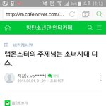 [방탄소년단] 남준이 <b>믹테</b> 관련 찾았어
