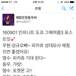 [인피니트] 김성규 규까<b>츄</b>ㅠㅠㅠ지구뿌셔