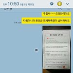 [꼭봐주세요] <b>kt</b>명의도용사기 조심하세요!!!!!!!!!!!!ㅠㅠㅠ