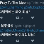 [인피니트] 로고티져에 <b>홈마님</b>들 반응ㅋㅋㅋㅋ