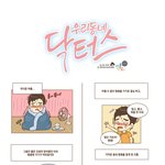 <b>동네병원</b> 신뢰해요 저는, 오히려 자세하게 진료를 해줘서 좋네요^^