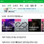 [인피니트] 나오는티<b>저마다</b> 초록창에ㅋㅋㅋㅋ