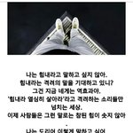 [댓글부탁해] 인생<b>명언</b> 뭐 있어?