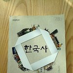 누구 비상한<b>국사</b> 교과서 있는사람ㅠ?