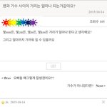 어느 한 아이돌이 말한 팬과 연예인의 거리