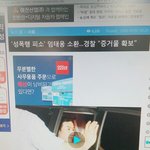 <b>엄태웅</b> 증거있단건뭐임?