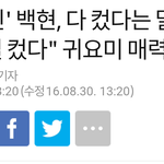 [EXO] 백현이 첫연기인데 잘한거 맞아