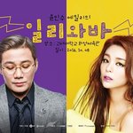 <b>취</b><b>저</b> 탕탕하는 콜라보 콘서트 라인업