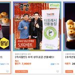 <b>티몬</b>과 함께라면 추석이 두렵지 않아요. ㅎㅎ