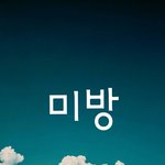 [그냥] 나 중학교 때 <b>별명</b>이 엘프였는데