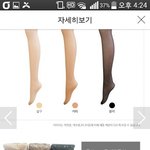 [댓글부탁해] 여러분 이 스타킹이 어떤 색 같으세요?