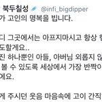 [인피니트] <b>동우</b>야 별이되어줘