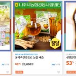 추석선물은 오픈마켓 <b>보단</b> 소셜마켓이 나아요.