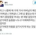 [인피니트] 동우에겐 <b>상처</b>를 한번 더 건드리는 얘길수있어