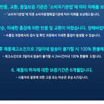 [댓글부탁해] 왕발통아시는분? 진짜 잘알아보고 사세요..