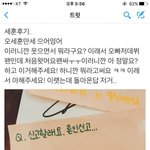 [EXO] 오세훈 <b>맞춤법</b> 또 틀림