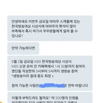 [댓글부탁해] <b>KBS</b>한국방송대상 일처리 한번만 봐주세요