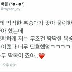 [EXO] 경수는 <b>딱딱</b>한복숭아