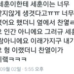 [세훈] 160902 <b>빼빼</b>로 팬싸 후기1