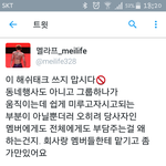 [인피니트] 이분이 트위터에 컴백미루자는