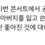 [인피니트] 마음에 묻다