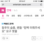 [인피니트] 아기사떴어이게<b>무슨짓</b>이야