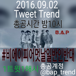 [BAP0시] 밤 10시 총공 공지