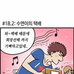 늦어서 <b>소스</b>합니다 디오니죄송님