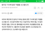 [인피니트] 얘들아 <b>메일</b>보냈어