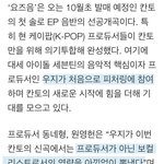 [세븐틴] 와 진짜 우지 자랑스럽다..