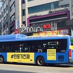 [방탄소년단] 떳떳이<b>연합</b> 버스<b>광고</b>!!