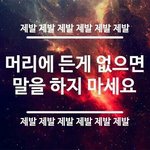 [댓글부탁해] 너네 연예인들 외모비하좀 그만해 진짜ㅋㅋㅋㅋㅋㅋㅋㅋ