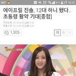 [드루와] 결국 <b>진솔</b>이가 하니됐네