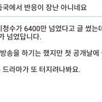 [EXO] 야 보보 중국에선 <b>초대박</b>조짐이래