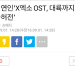 [EXO] 너를위해 <b>선방</b> 이상임