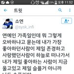 [인피니트] 난 울거라고 생각못했는데