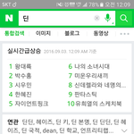 [시우민] 실검<b>요정</b> 시우민