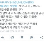 [인피니트] <b>멘션</b>했는데 괜찮은거 같아?