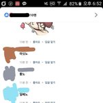 너희들도 학교에 <b>일베</b> 많음..?
